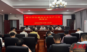 常宁市住建局：以“时时放心不下”的责任感抓实安全生产
