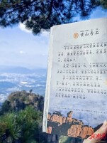 《放学后》小学生8月刊主题征稿|一书一景一行路，跟着课本去旅行
