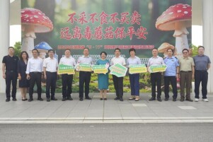 湖南 “5・17” 预防野生蘑菇中毒宣传日启动，多部门协同筑牢食品安全防线