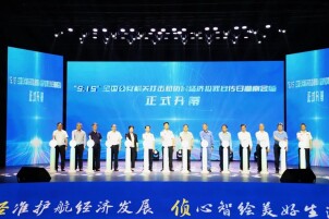 筑牢经济安全防线！湖南开展打击和防范经济犯罪宣传日活动  