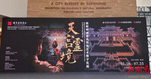 敦煌壁画“走进”株洲，醴陵陶瓷现场助力