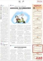 湖南日报 | 天元区 一处十字路口常有车辆违停
