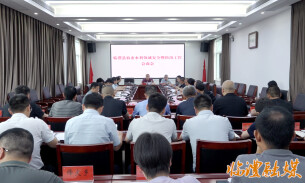 临澧县部署农业水利领域安全暨防汛工作