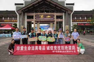 借崀山越野赛事火热氛围，禁毒宣传提前登场、全域铺开，筑牢全民禁毒防线