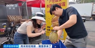 价格下跌40% 新榴莲美食丰富夏日消费新业态