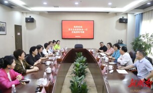 程蓓与省女企业家协会代表座谈：深化交流合作  实现互利共赢