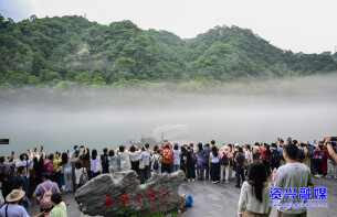 资兴：“人间仙境”引客来 雾漫小东江进入观雾季