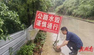 永顺县芙蓉镇织密防汛“安全网”
