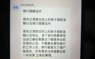 警银联动精准拦截！长沙雨花警方成功止付64万元涉诈资金