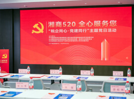 “520”暖心送服务，湘江新区税企联动赋能楼宇经济