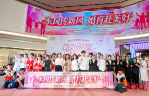 家风传新风 婚育赴美好——雨花区计生协“5・29会员日”活动解锁婚育新表达