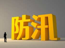 湘潭启动防汛四级应急响应