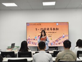 书页中的心理“慢跑”：长理学子开展“阅读马拉松”