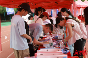 南华大学举办创新创业双选会暨社团文化风采展