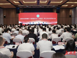岳阳楼区工商业联合会（总商会）第七次会员代表大会召开