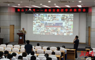 大连理工大学教授唐春安到南华大学作学术报告