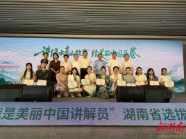 张家界大鲵国家级自然保护区讲解员毛盼获2026年“我是美丽中国讲解员”湖南选拔赛一等奖