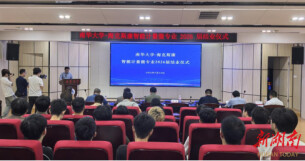 南华大学-海克斯康智能计量微专业2026届结业仪式举行