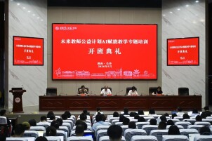 解锁AI教学新玩法！近400名长沙骨干教师集体“充电”