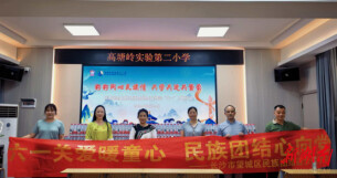 法治书香伴清凉，民族团结润童心