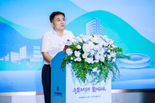 与麓谷共澎湃 聚西城赢未来