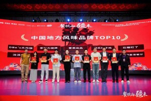 从马王堆到全国，湖南烧烤品牌客串出品拿下中国地方风味TOP10