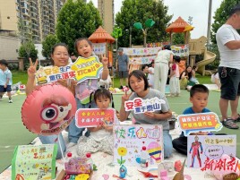 邻里欢聚遇童趣 融趣宣教润童心