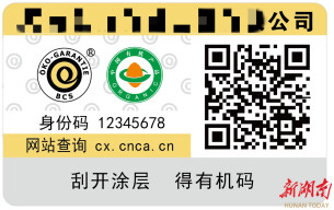 别乱买！市面上的“有机食品”，注意辨真伪