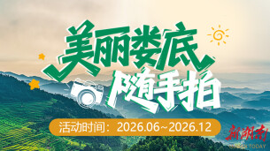 “美丽娄底”随手拍征稿启事