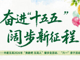 就在明天！一起到十里圭塘健步走吧
