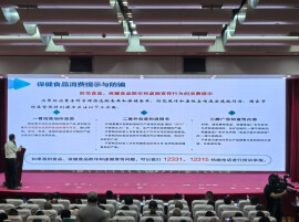 速转家人群！湖南市场监管部门揭秘保健食品十大骗术 