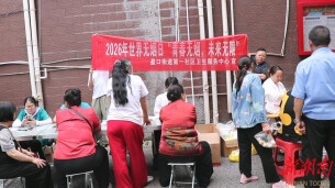 盈口街道第一社区卫生服务中心开展世界无烟日宣传义诊活动