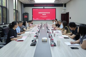 湖南医药学院来湖南中医药大学交流