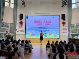 爱在托溪 育见幸福——长沙托溪社区联合川河苑幼儿园开展庆“六一”科学育儿主题市集活动