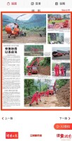 闻汛而动 以迅应汛 | 安能支援：“早一分钟抢通，老百姓就早一分钟安心”