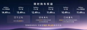 10.49万元起，中国一汽悦意08全球预售发布