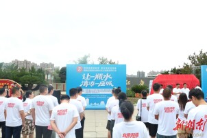 向下扎根 向新而行——湘潭市委社会工作部成立两周年综述
