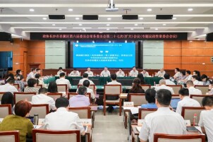 岳麓区政协召开专题议政性常委会会议