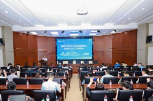 赋能创新发展，湖南中医药大学召开科技成果转化政策宣讲及工作推进会