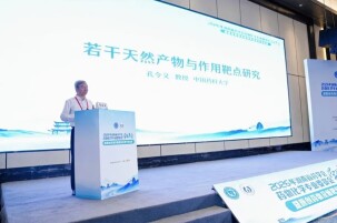 2026年湖南省药学会药物化学专业委员会学术年会暨原创药物及新靶标发现学术会议成功举办