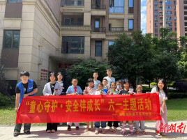 长沙月亮河社区举办“六一”活动