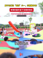 视频|“六一”解压大作战！做无忧无虑的小孩
