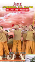 视频|节日快乐！娄星区“六一”文艺汇演精彩上演