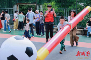 “小手拉大手·时光慢慢走” 长沙银桥社区亲子趣味运动会落幕