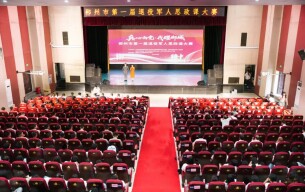 传承红色基因，郴州举行第一届退役军人思政课大赛