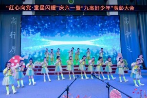 湖南师范大学附属九华步步高小学开展“六一”活动