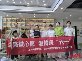 商圈妇联点亮心愿  爱心妈妈情暖“六一”