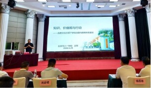 铸魂育人守初心   德育赋能启新程——益阳市中小学德育副校长专题研修班成功举办
