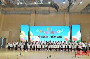 长沙金星北路社区：党建引领润童心 同心护航伴成长