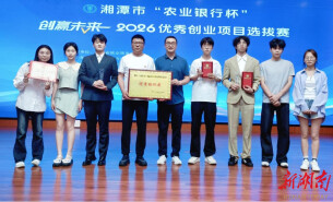 湖南工程学院学子在湘潭市创业项目选拔赛中获佳绩